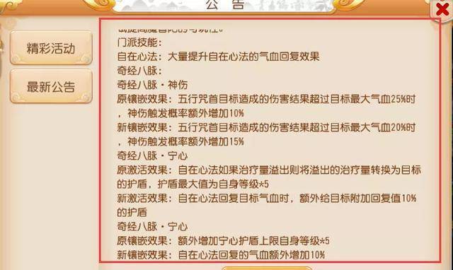 新奥门免费资料大全的特点|化执释义解释落实,新澳门免费资料大全的特点及其化执释义与落实解析