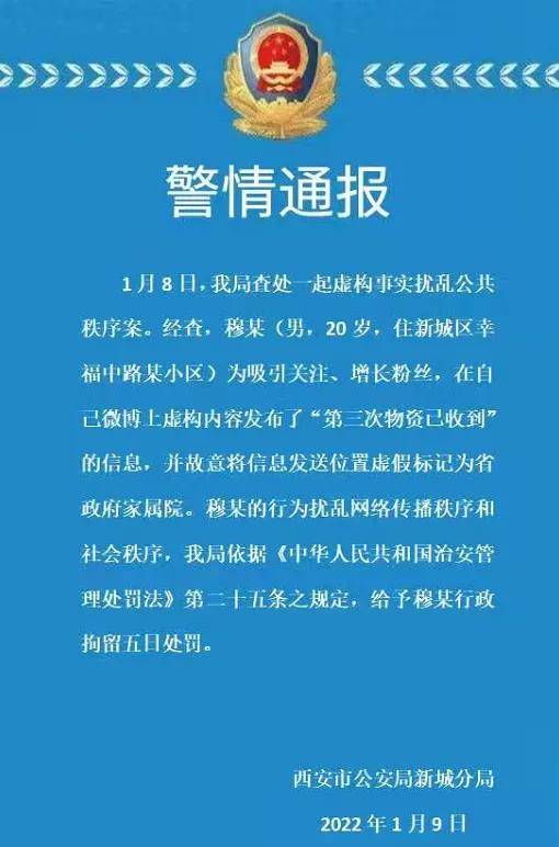 4949澳门特马今晚开奖53期|性说释义解释落实,关于澳门特马今晚开奖与性说释义的探讨——犯罪行为的警示与反思