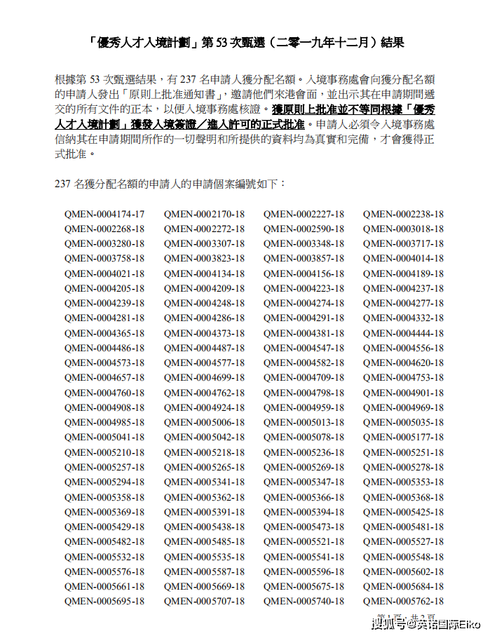 2024年香港港六 彩开奖号码|为鉴释义解释落实,揭秘与解读，香港港六彩开奖号码背后的故事与意义