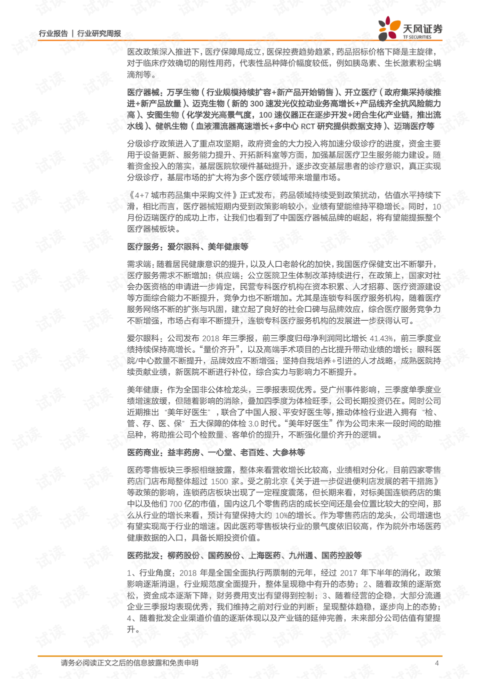 2024正版免费资料|性落释义解释落实,关于2024正版免费资料与性落释义解释落实的深度探讨