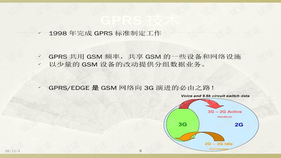 2024新澳门免费正版资料|力行释义解释落实,2024新澳门免费正版资料与力行释义解释落实的深度探讨