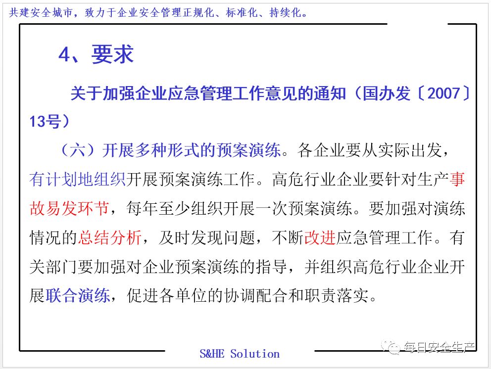 页面自动升级紧急访问通知...|份额释义解释落实,页面自动升级紧急访问通知的重要性及其份额释义解释落实策略