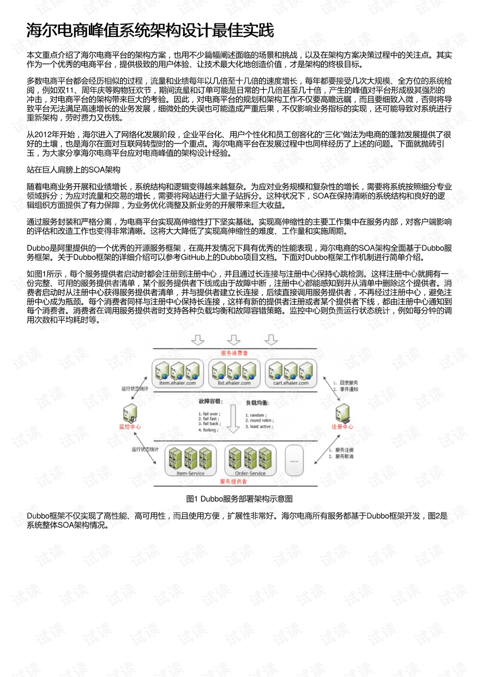 7777788888新澳门开奖结果|系统释义解释落实,关于新澳门开奖结果的系统释义与落实，警惕违法犯罪风险