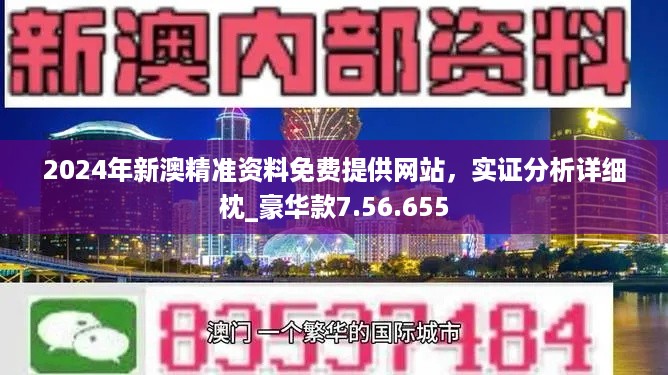 2024澳门挂牌正版挂牌今晚|教训释义解释落实,澳门挂牌正版挂牌今晚，教训释义解释落实的重要性与策略