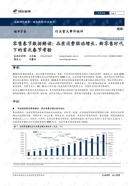 新澳天天开奖资料大全103期|质量释义解释落实,新澳天天开奖资料大全与质量的释义解释落实——揭示背后的犯罪风险