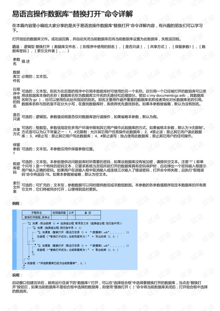 新奥好彩免费资料大全|数据释义解释落实,新奥好彩免费资料大全与数据释义解释落实深度探讨