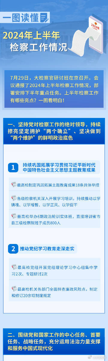 2024正版资料免费公开|确保释义解释落实,迈向公开透明，确保2024正版资料免费公开与释义解释落实