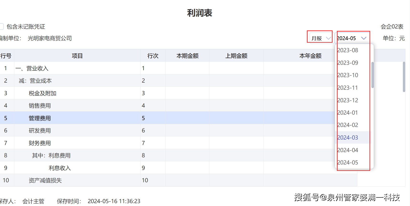 2024管家婆一肖一特|价值释义解释落实,关于2024管家婆一肖一特的价值释义解释落实的文章