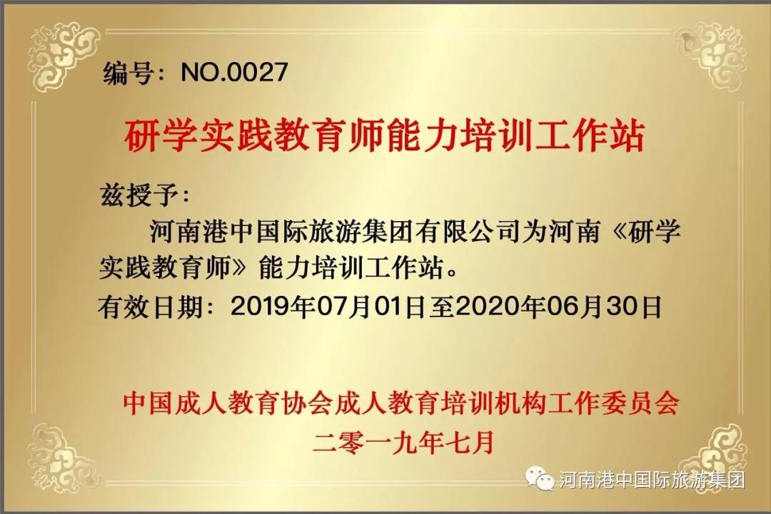 新奥门免费资料大全在线查看|培训释义解释落实,新澳门免费资料大全在线查看与培训释义解释落实的重要性