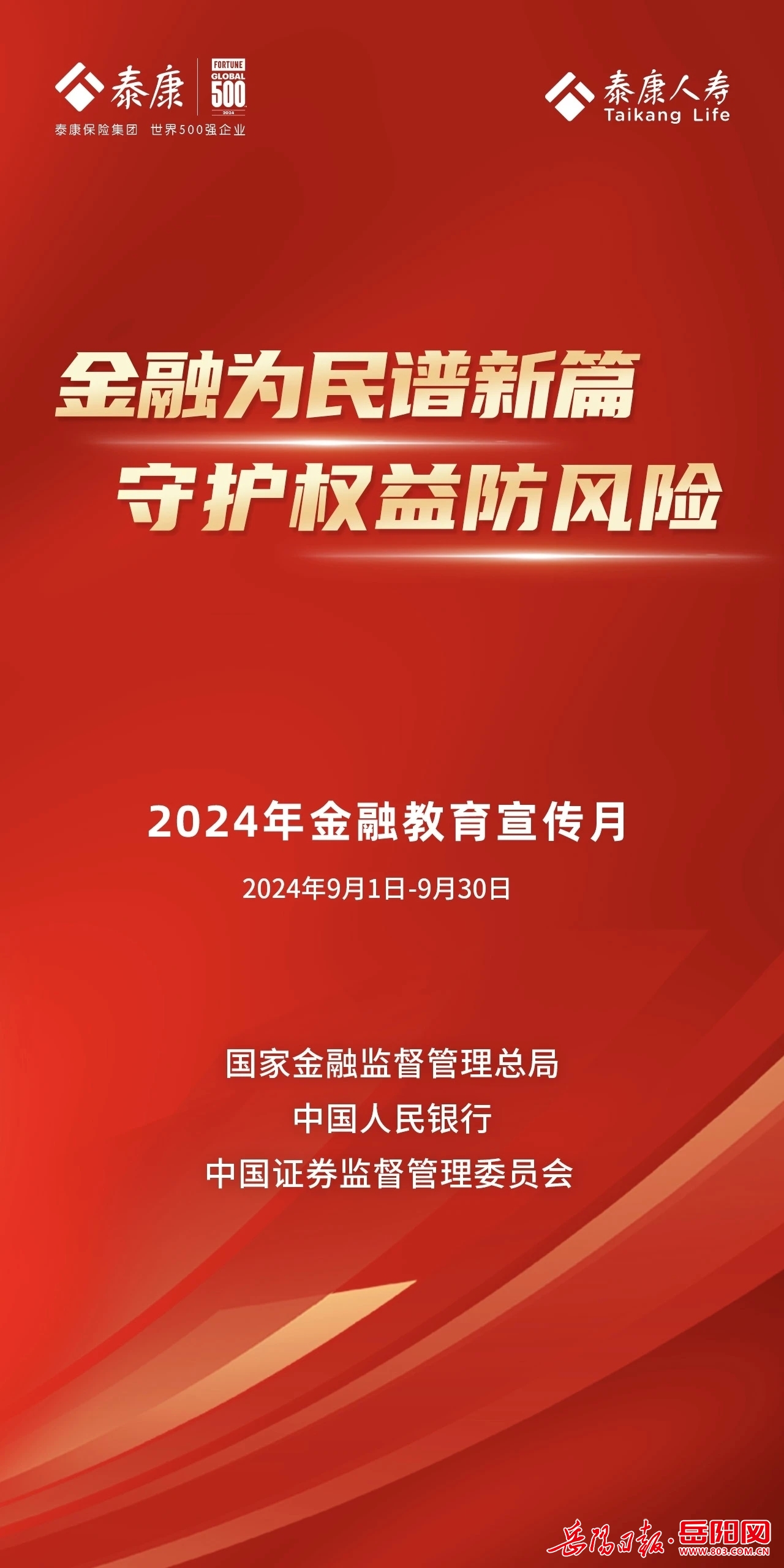 2024年正版资料免费大全挂牌|权贵释义解释落实,迈向未来，正版资料免费共享与权贵的深度解读——以2024年正版资料免费大全挂牌为引领