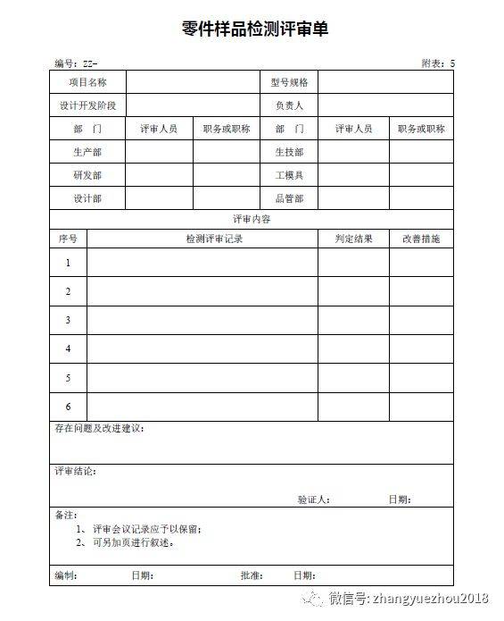 新澳王中王资料大全|实施释义解释落实,新澳王中王资料大全，释义解释与实施的落实之路