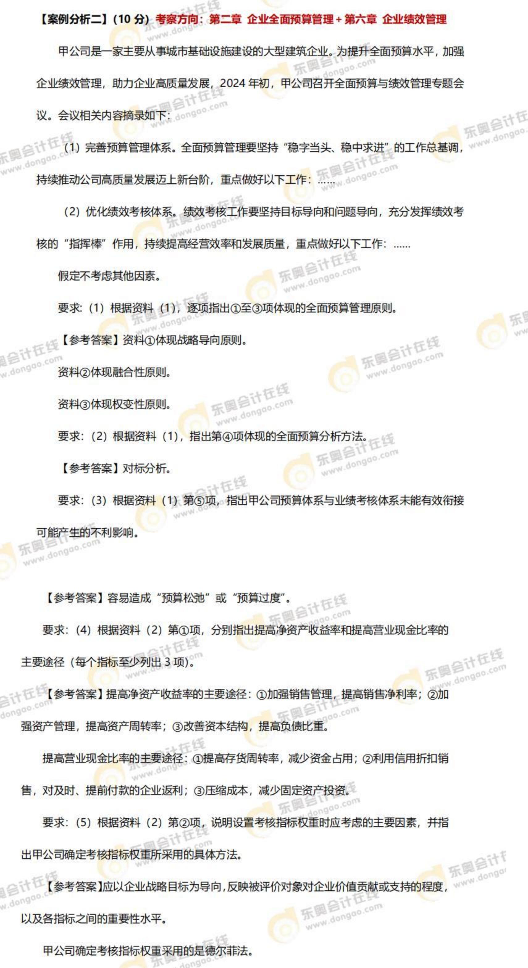 新澳2024年免费资料|法规释义解释落实,新澳2024年免费资料与法规释义的落实，探索与解读