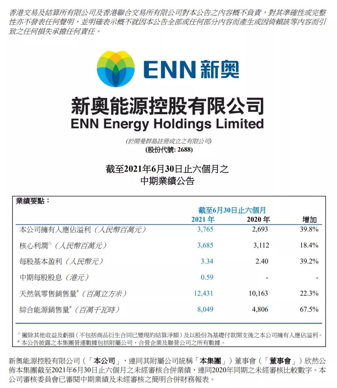 新奥资料免费精准大全|静谧释义解释落实,新奥资料免费精准大全与静谧释义的落实实践