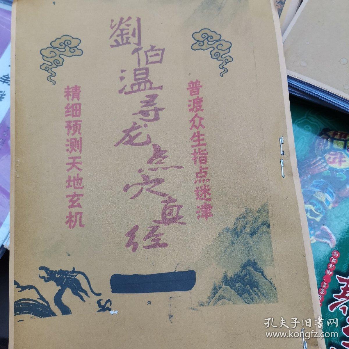 刘伯温精准三期内必开手机版|不遗释义解释落实,探索刘伯温精准三期内的奥秘，手机版应用与落实不遗释义的解释