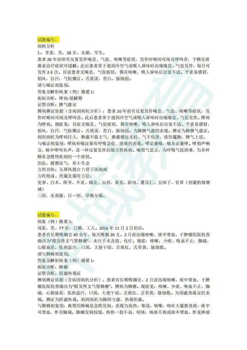 四不像玄机图2024|营运释义解释落实,四不像玄机图与营运释义，深度解读与落实策略