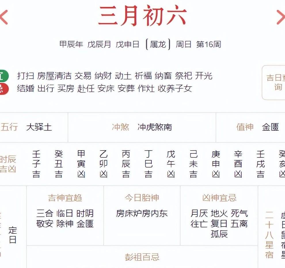 黄大仙2024最新资料|焦点释义解释落实,黄大仙2024最新资料与焦点释义，深入解读与落实行动