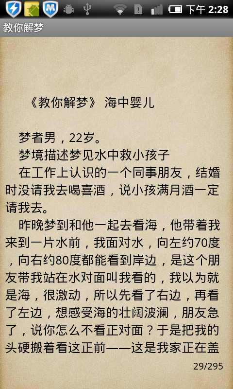 2024年黄大仙免费资料大全|以梦释义解释落实,揭秘黄大仙预言，以梦释义，探索未来黄大仙免费资料大全（2024年）