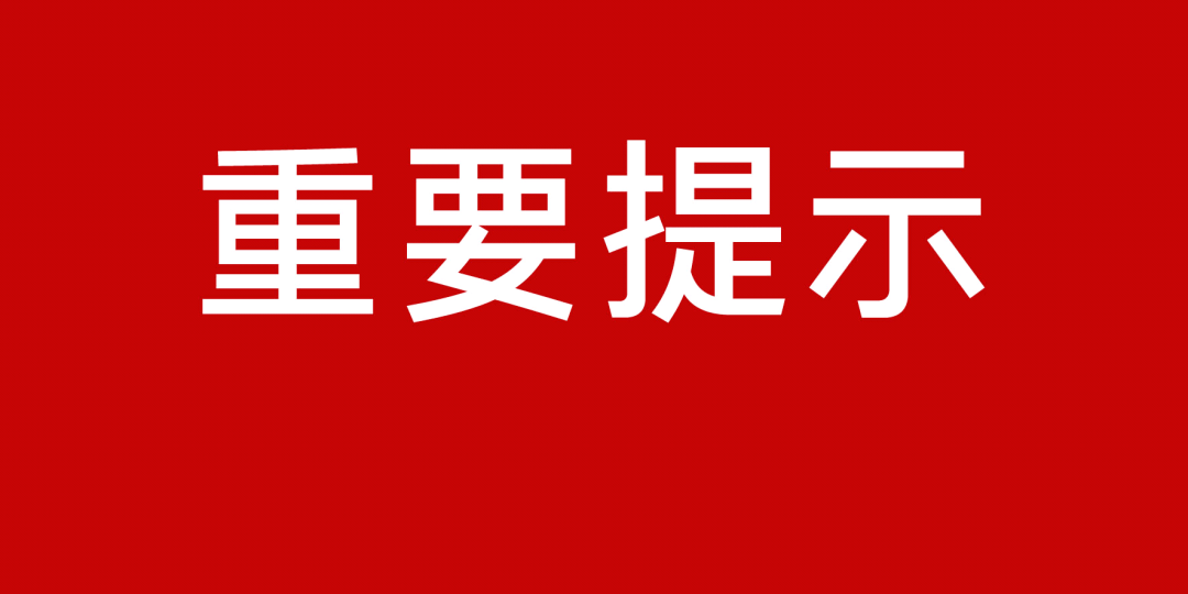 今期新澳门必须出特|限时释义解释落实,关于新澳门今期出特的相关解读与限时释义解释落实的重要性