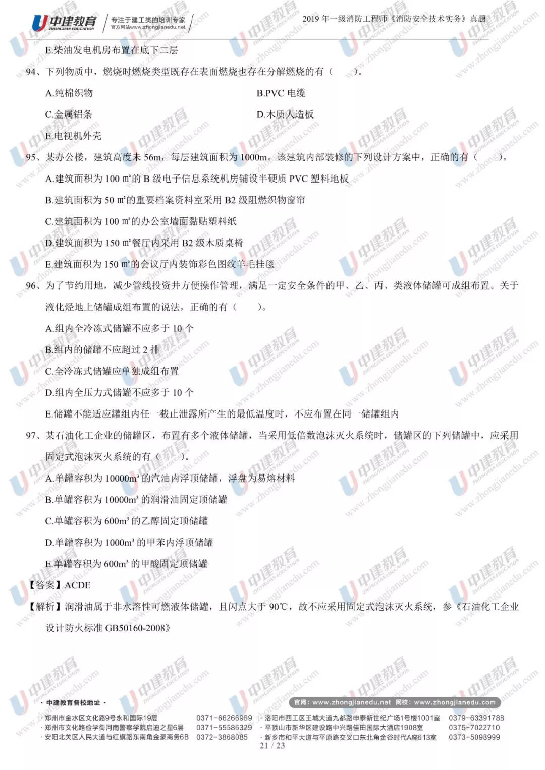 新澳今晚上9点30开奖结果是什么呢|公关释义解释落实,新澳今晚上9点30开奖结果及公关释义解释落实