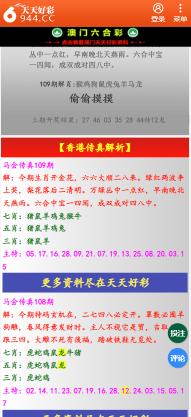 2024年天天彩资料免费大全|体会释义解释落实,2024年天天彩资料免费大全，体会释义解释落实的重要性