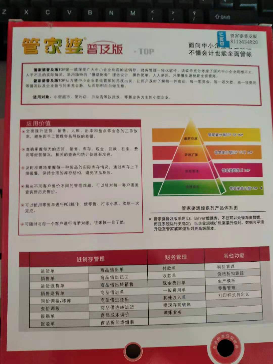 管家婆资料精准一句真言|性方释义解释落实,管家婆资料精准一句真言与性方释义解释落实的探讨