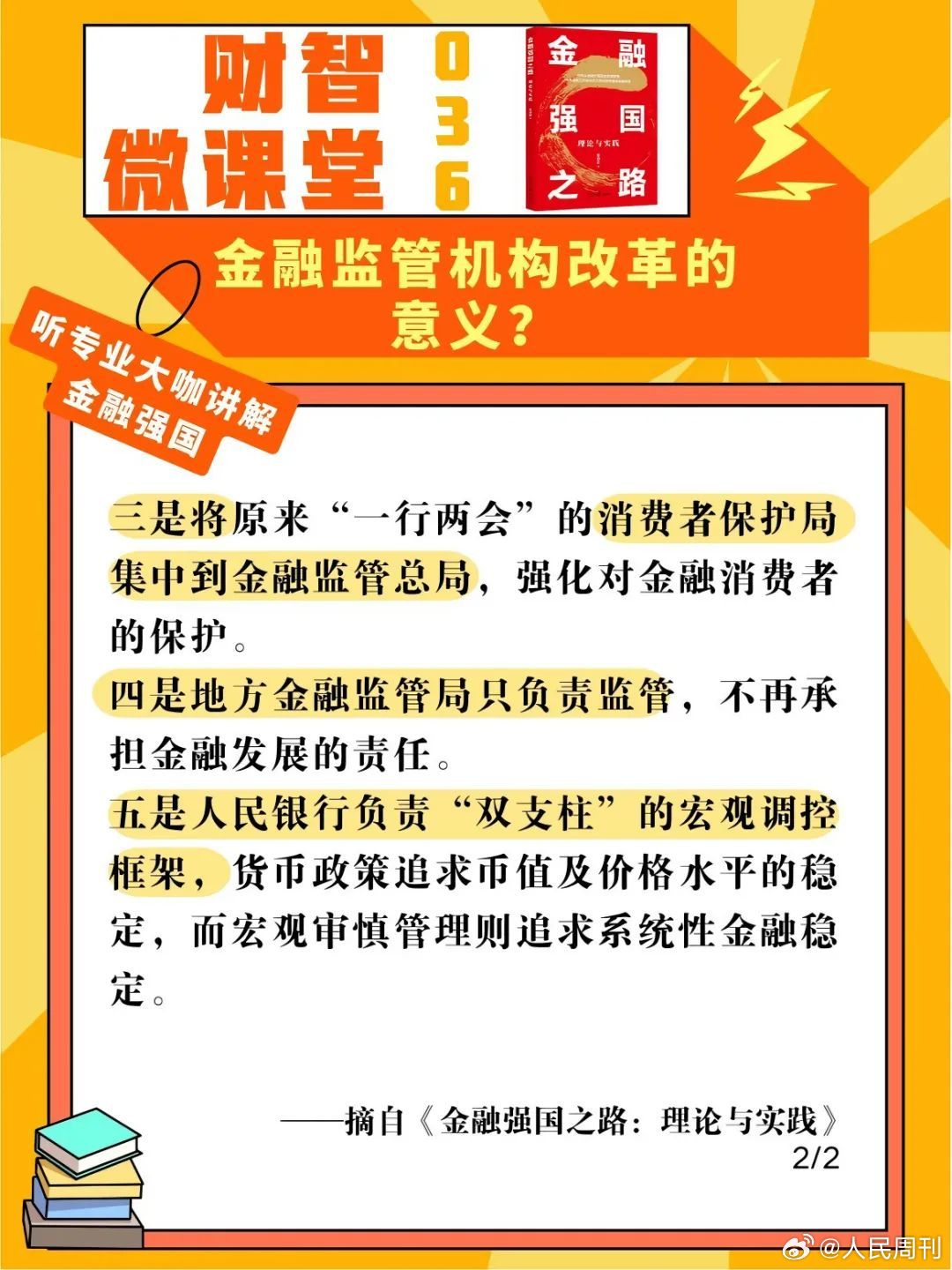 管家婆精准一肖一码100%L？|治国释义解释落实,管家婆精准一肖一码与治国释义，解读、实践与落实