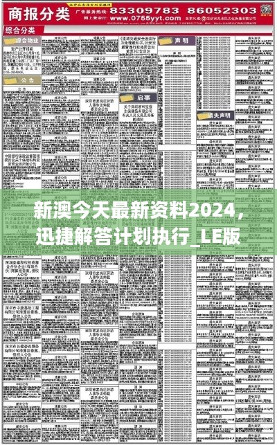 2024新澳精准资料免费|独家释义解释落实,新澳精准资料免费独家释义解释落实深度解析