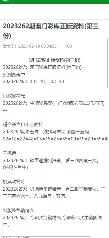 2024年澳门历史记录|主动释义解释落实,澳门历史记录与主动释义解释落实，走向未来的探索之旅（以澳门历史记录与主动释义解释落实为关键词）