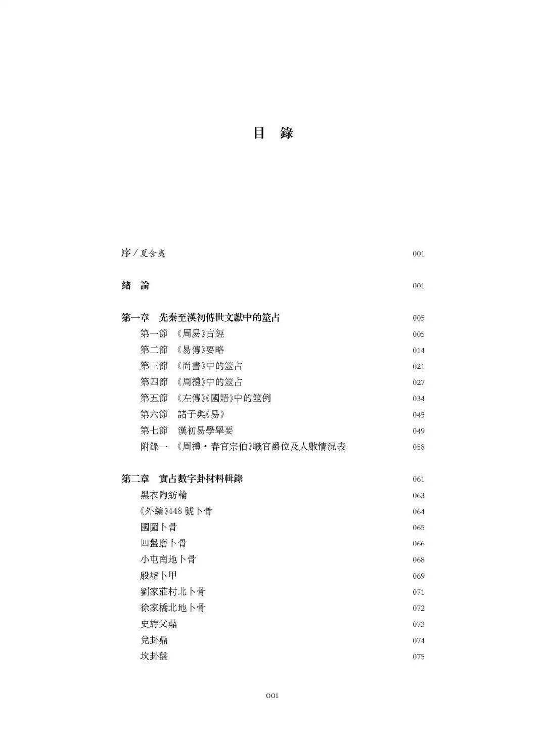 最准一肖100%最准的资料|物流释义解释落实,最准一肖与物流释义，深度解读与落实策略