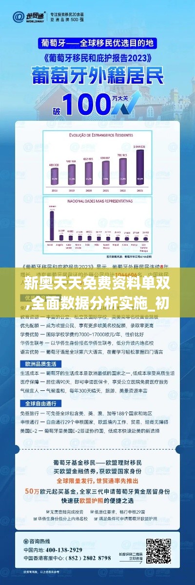 新奥天天开内部资料|媒介释义解释落实,新奥天天开内部资料与媒介释义解释落实研究