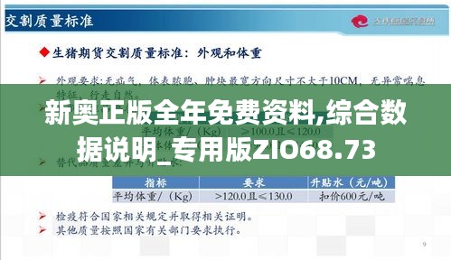 新奥天天免费资料单双|鉴别释义解释落实,新奥天天免费资料单双，鉴别释义、解释与落实