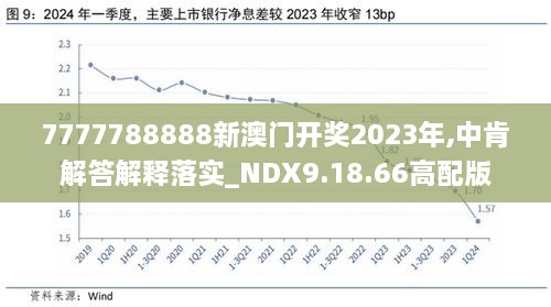 2024新澳最新开奖结果查询|试验释义解释落实,揭秘新澳风采，探索开奖结果查询与试验释义落实之旅