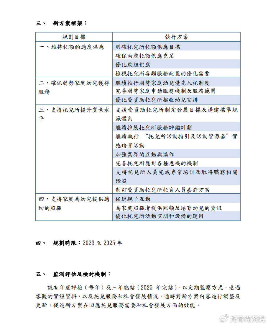 2024新澳门原料免费462|诀窍释义解释落实,揭秘新澳门原料免费策略，诀窍释义与落实之道（关键词，2024新澳门原料免费462）