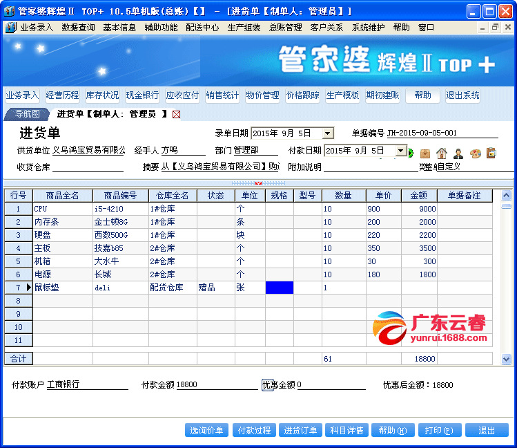 管家婆2024资料精准大全|齐备释义解释落实,管家婆2024资料精准大全——齐备释义解释落实指南