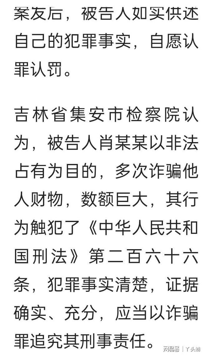 澳门平特一肖100最准一肖必中|迎接释义解释落实,澳门平特一肖100最准一肖必中——揭示犯罪真相与应对之道