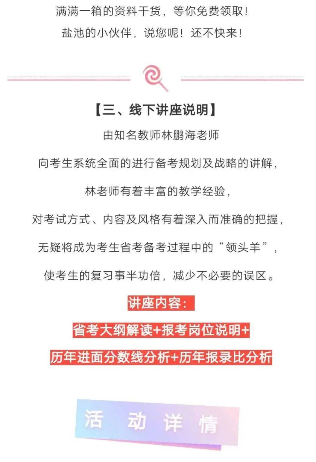 新澳精准资料免费提供265期|取胜释义解释落实,新澳精准资料免费提供，取胜释义与落实行动指南（第265期）