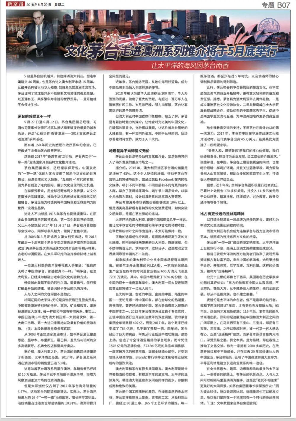 2024新澳精准资料大全|穿石释义解释落实,探索未来之门，2024新澳精准资料大全与穿石释义的落实之道