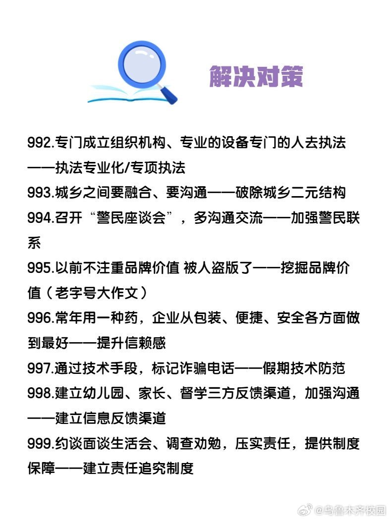 一肖一码100-准资料|琢磨释义解释落实,一肖一码，深度解读与精准落实的策略探讨